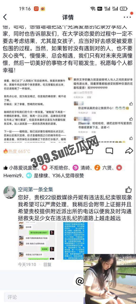 广西职业技术学院 22 级数字传媒艺术系 徐丹妮 违法卖淫被曝光-2