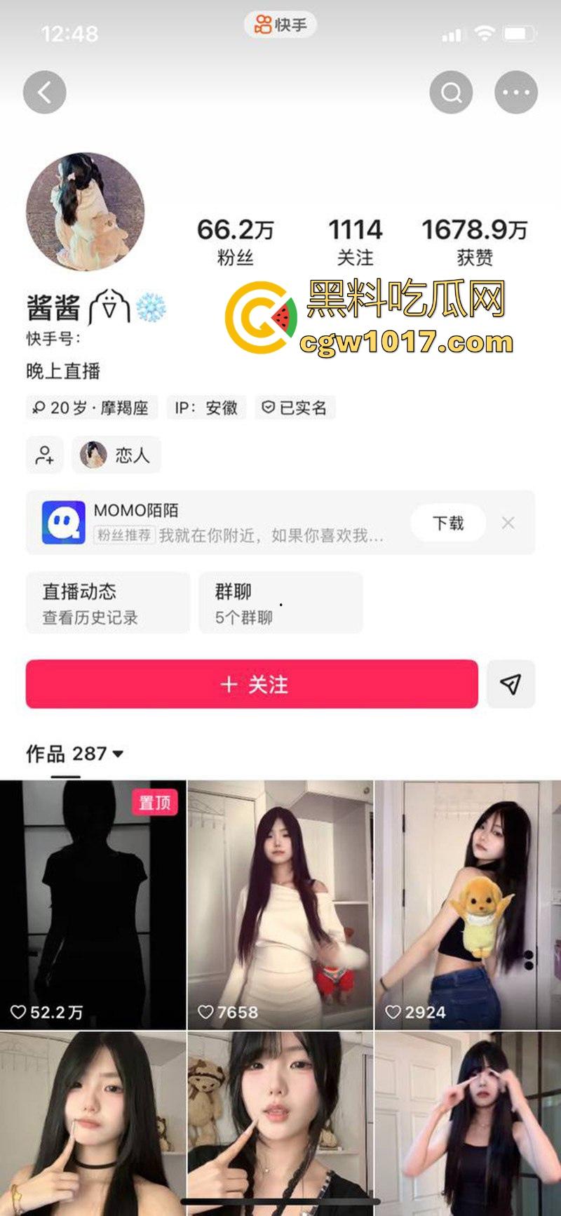 快手可爱网红【酱酱】榜一福利私拍流出，重金下的骚逼模样，吊带白丝紧裹美腿，扭腰摆臀骚舞，很诱惑！-1