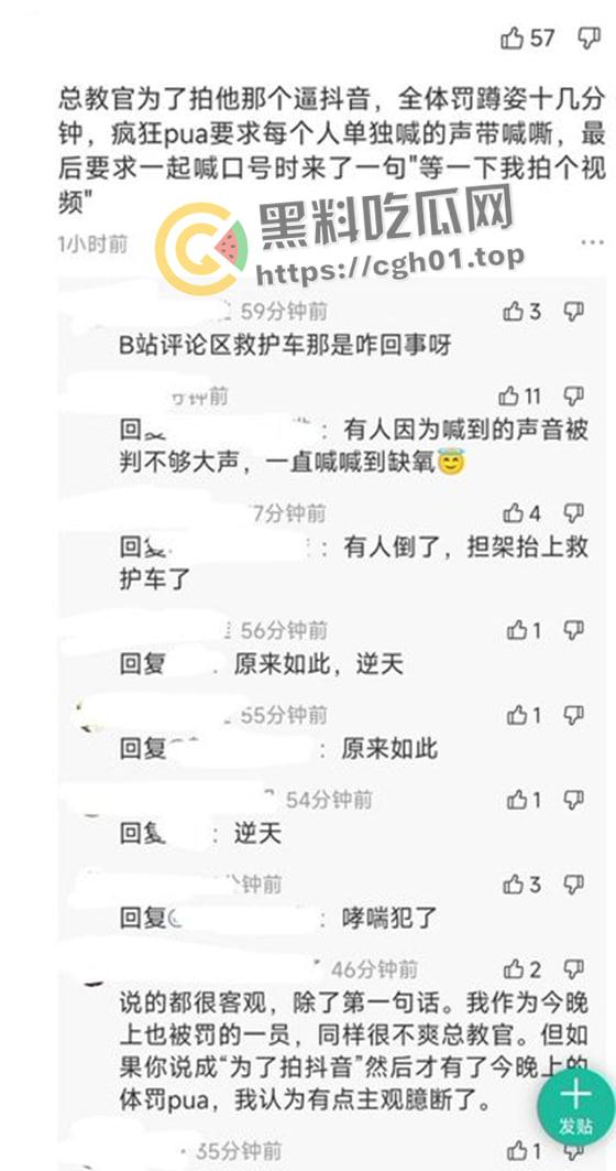 微博删帖！哈尔滨工业大学 四千名学生集体体罚 有学生犯心脏病送去医院 视频遭流出-3