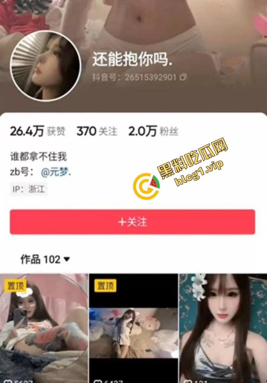 抖音网红精神小妹『还能抱你吗』多人约炮视频曝光！高颜值纹身妹子与多名精神小伙激情放纵！-1