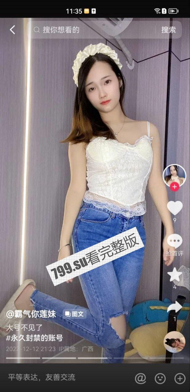 抖音网红 霸气你莲妹 大尺度骚舞加福利私拍 合集-3