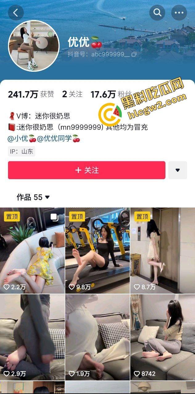 抖音蜜桃美臀擦边女网红『优优』凳子下腰大展骚臀!酒店上位骚夹肉棒!独家曝光!-1