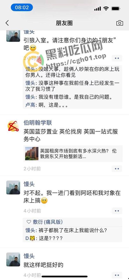 成都地铁男同捉奸  两个胖熊大打出手为了另一个胖熊 都是gay 何必呢-3