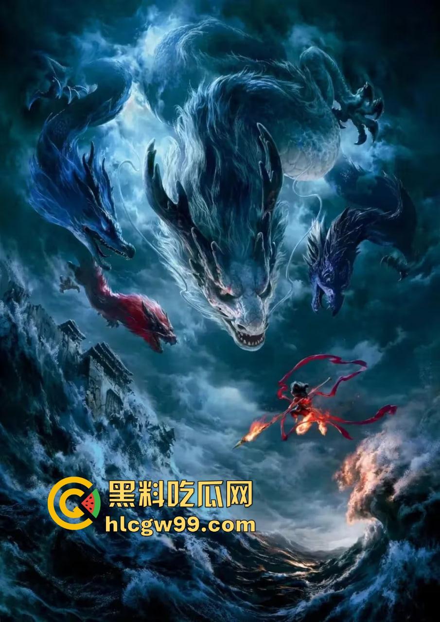 『哪吒2』70亿票房封神，中国影史票房冠军诞生，全球动画票房TOP15入榜，抢先观看影院高清完整版！-12