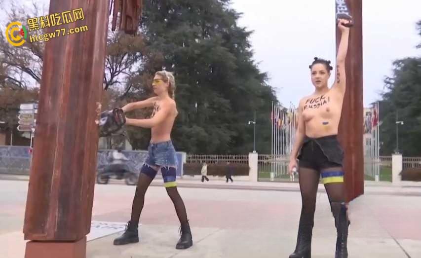 活动人士在联合国日内瓦办事处前举行反俄集会，裸女现身手持电据损坏纪念碑！-4