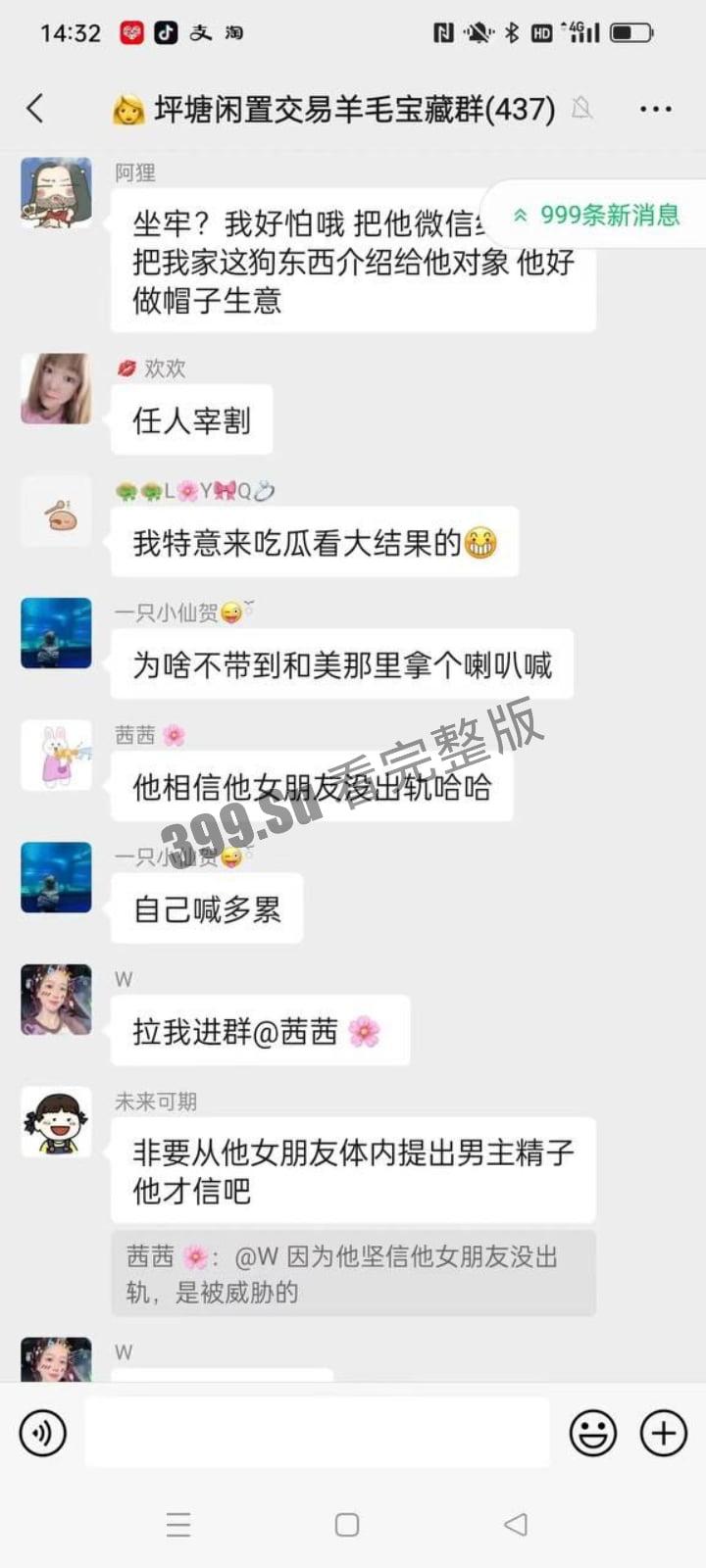长沙明星幼儿园 老师姜灵 在家长新房鬼混出轨学生爸爸  被女主抓住游街示众  丈夫前来跪地求情认错-5