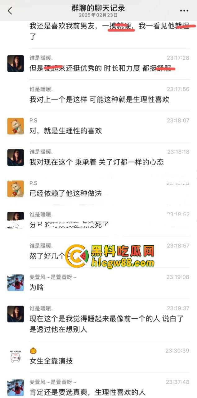 小仙女群聊内容炸裂，高潮是假的，表情是演的，闺蜜姐妹全是演技派选手，假装高潮让男友有成就感！-7