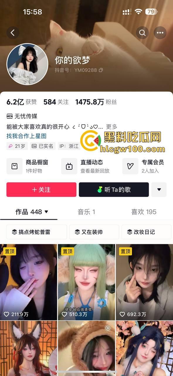 网红劲爆大瓜！！！抖音千万网红【你的欲梦】直播漏奶视频曝光，乳头黑黑的看来童锦成没少吸。-1