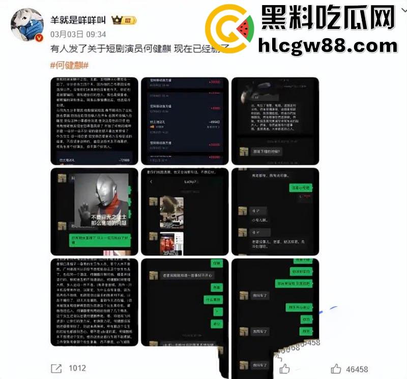 于正短剧顶流【何健麒】塌房.帅气霸总变出轨渣男，床照聊天记录露骚逼本质，榜一大姐15万打赏喂了狗！-3