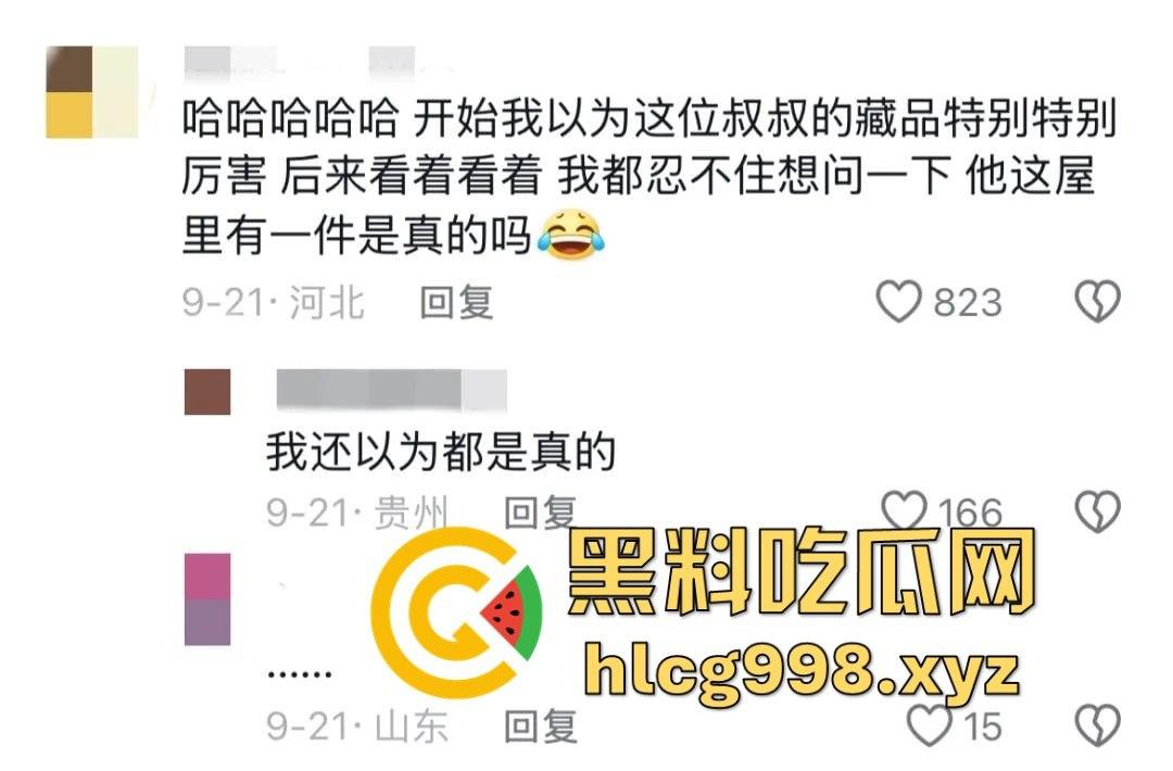 听泉鉴宝突然停播！资本整活儿还是炫富翻车？网友哭诉：电子榨菜没了，我的腿也没了！-2