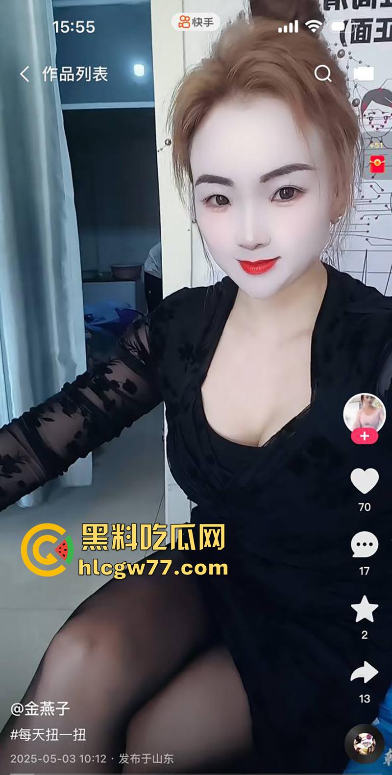 快手骚鸡姐妹花【金燕子】,肥臀大奶骚逼女技师,在快手公然招嫖,穿渔网黑丝勾引太诱惑了!-3