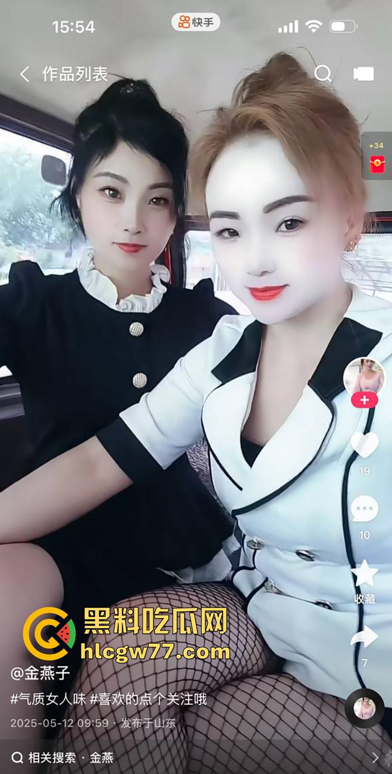 快手骚鸡姐妹花【金燕子】,肥臀大奶骚逼女技师,在快手公然招嫖,穿渔网黑丝勾引太诱惑了!-5