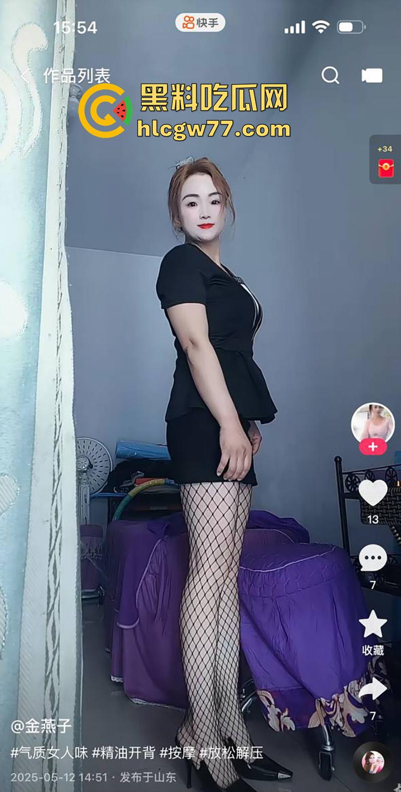 快手骚鸡姐妹花【金燕子】,肥臀大奶骚逼女技师,在快手公然招嫖,穿渔网黑丝勾引太诱惑了!-6