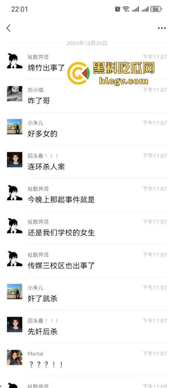 四川绵竹传媒学院发生恐怖连环杀人案 4名女生被先奸后杀 抛尸现场真实影像曝光-1