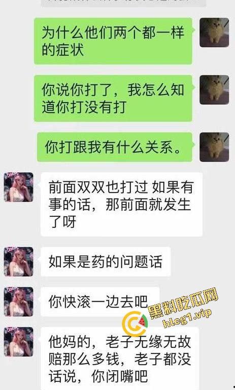 每个人体质不一样！瘦脸医美针害死人！肉毒整容 那女的 变 那女神！-4