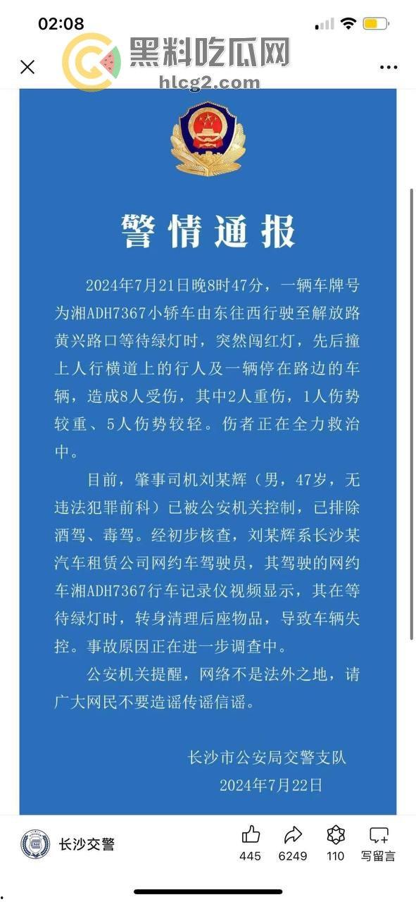 长沙五一广场惨剧真相大揭秘，网约车司机清理后座失控撞伤8人——酒驾毒驾排除，网约车司机到底干了什么-1