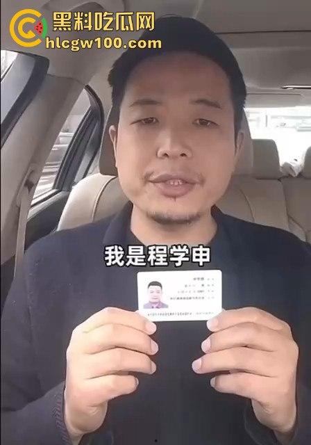 抖音【程度】本名【程学申】实名举报海南省陵水县县委副书记兼政法委书记【肖峰】，长期和他老婆【陈思月】保持不正当性关系！-14