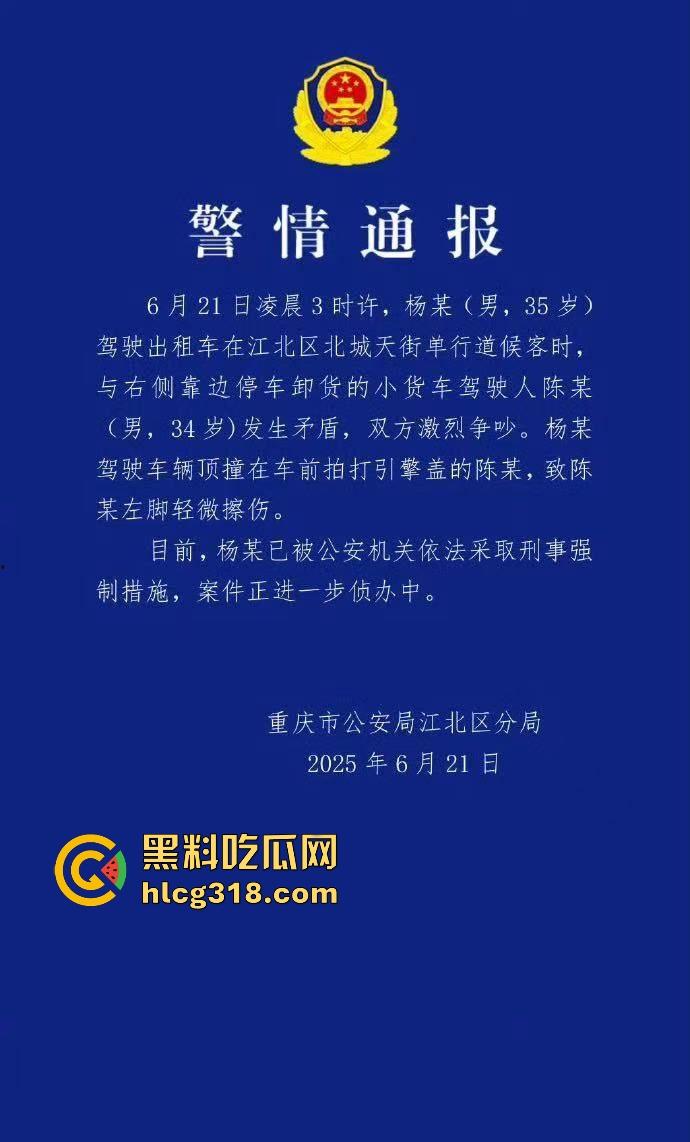重庆九街6.21出租车撞人大乱斗，口嗨哥挑衅真实哥，力拍引擎盖天场面鸡飞狗跳！-1
