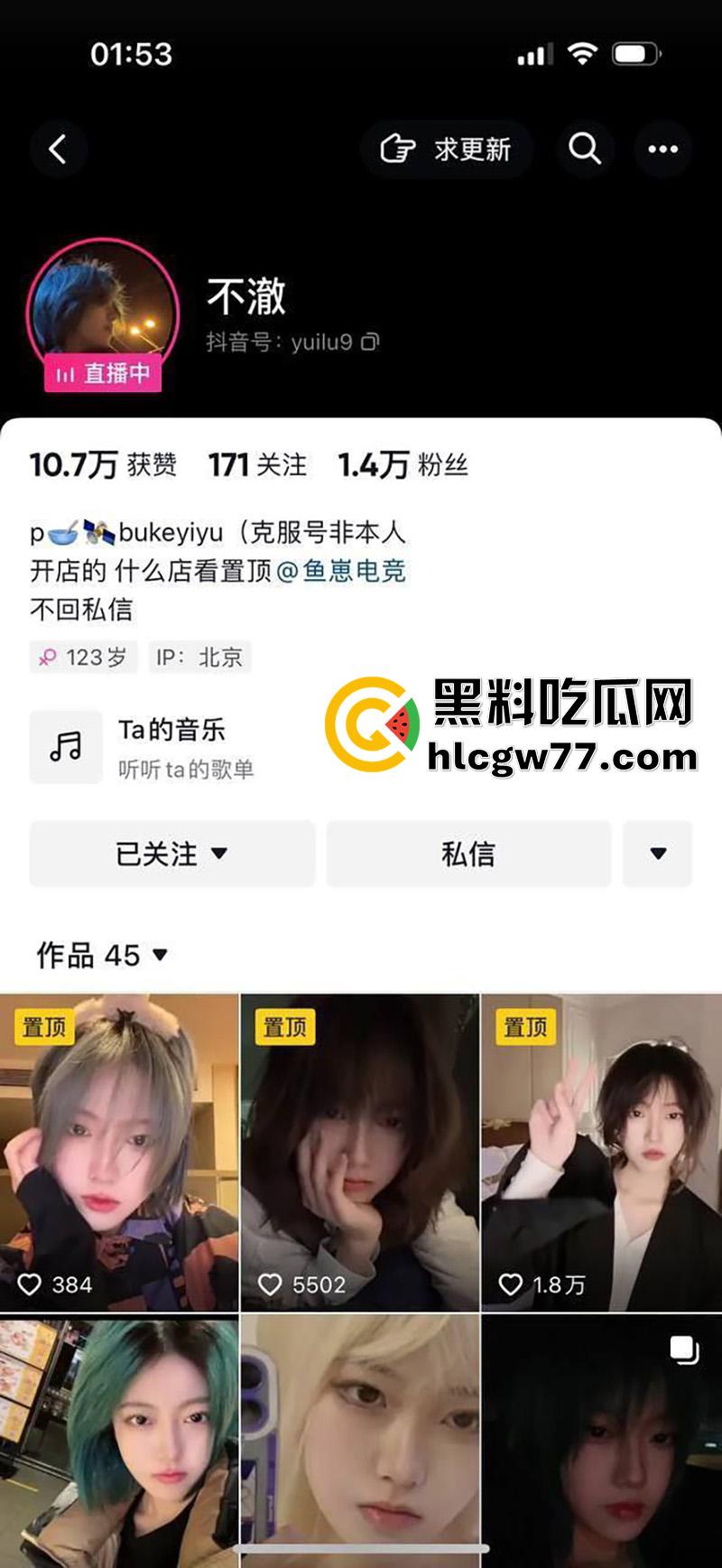 抖音气质网红【不澈】，高颜值极品尤物，被爆出给金主口交视频，眼神淫荡的都拉丝了！-2