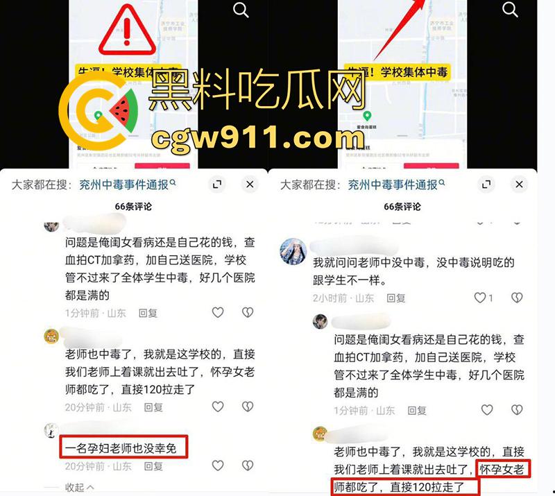 独裁的学校黑心的食堂,山东省济宁市朝阳育才中学,名学生在午餐后食物中毒,却被学校要求删帖?-3