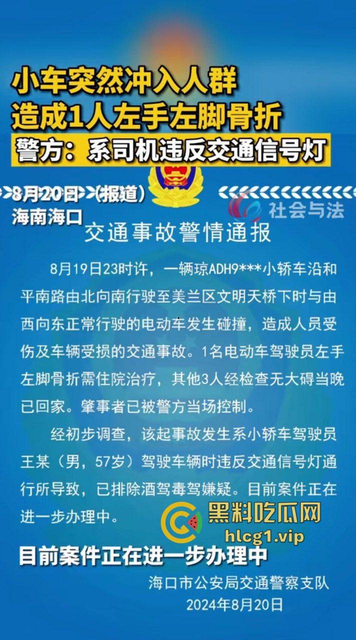 海南海口 文明天桥 新能源白车闯红灯 超速撞击电动车！致4人受伤！-1