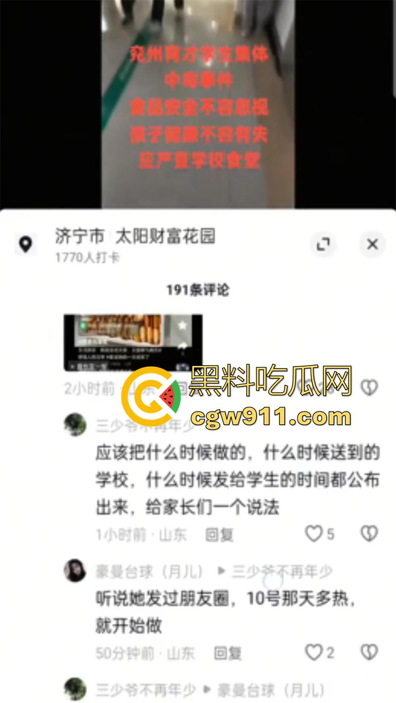独裁的学校黑心的食堂,山东省济宁市朝阳育才中学,名学生在午餐后食物中毒,却被学校要求删帖?-4