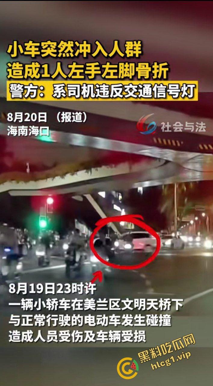 海南海口 文明天桥 新能源白车闯红灯 超速撞击电动车！致4人受伤！-2