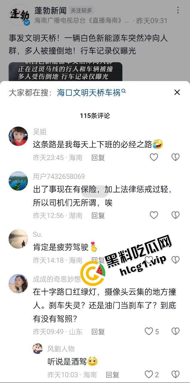 海南海口 文明天桥 新能源白车闯红灯 超速撞击电动车！致4人受伤！-3