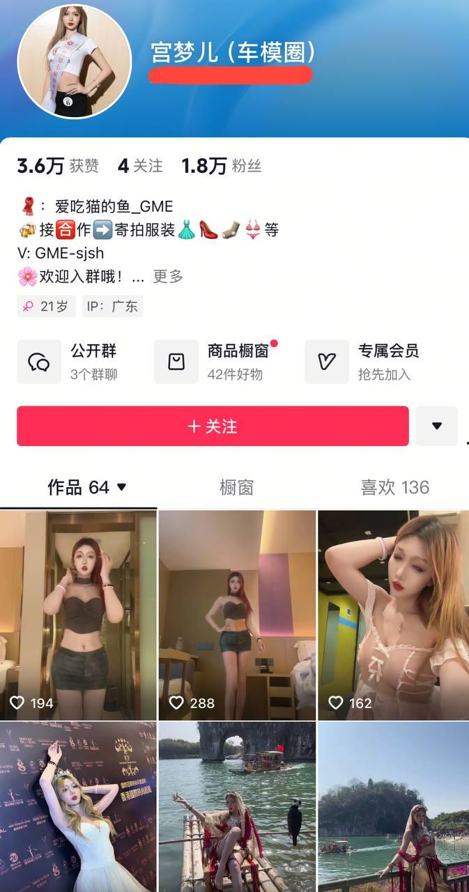 深圳车展『宫梦儿』靠露逼毛一天涨粉1万，车模个个会玩大秀骚操作质量逆天，这个行业真是卷疯了！-1