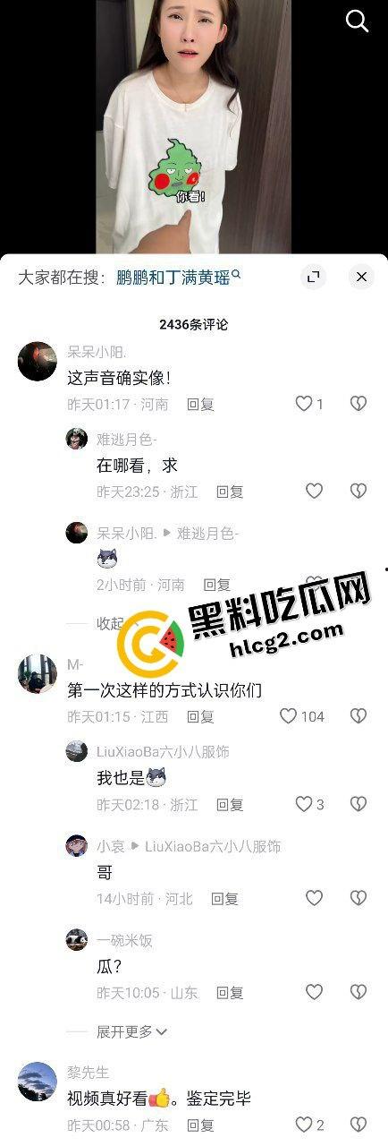 抖音疯传！369W粉丝夫妻博主『鹏鹏与丁满』被前男友爆光流出性爱视频 酒店豹纹制服做爱 发作品声称被造谣 瓜友们快来鉴定！-3