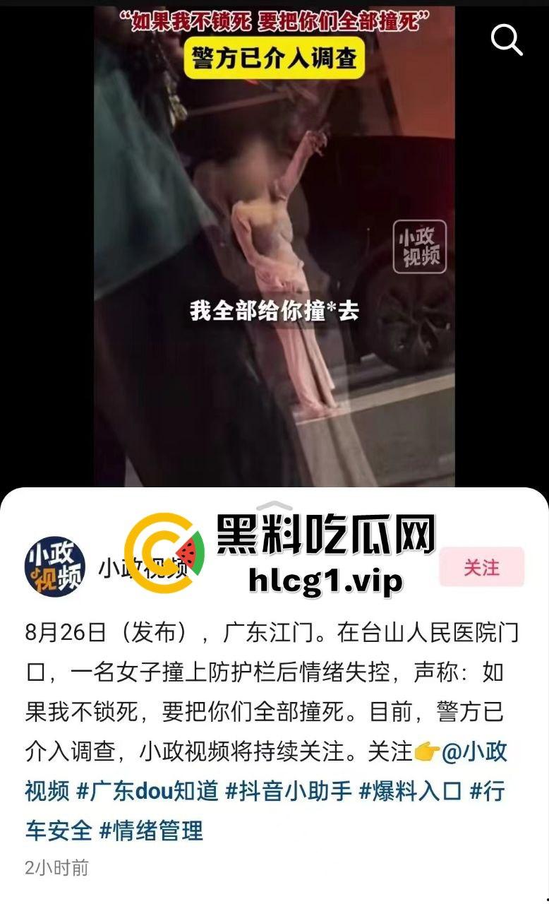 小仙女失控大闹现场！怒怼围观群众不锁死就撞死你们！当着警察面还动手打人，真把自己当仙女了？-1