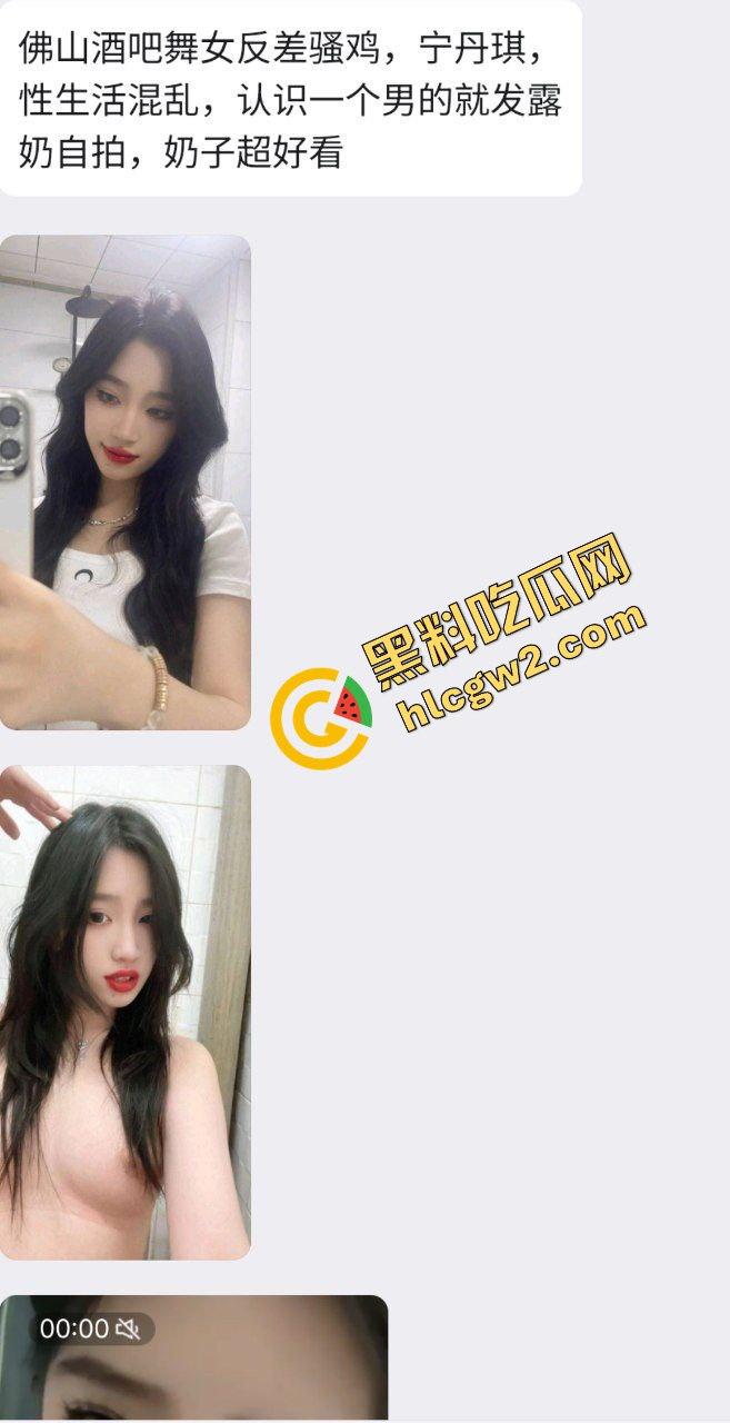 佛山985女反差学生妹【宁丹琪】沦为酒吧舞女 见单男就发露奶自拍 开房猛操贼淫荡！独家流出！-1