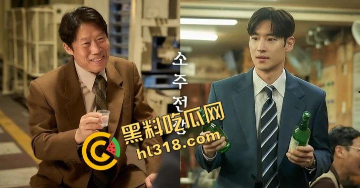 韩国烧酒命悬一线，IMF都救不了这对冤家，财务男大战资本狗！电影【烧酒战争】带你看棒子得信仰！-2