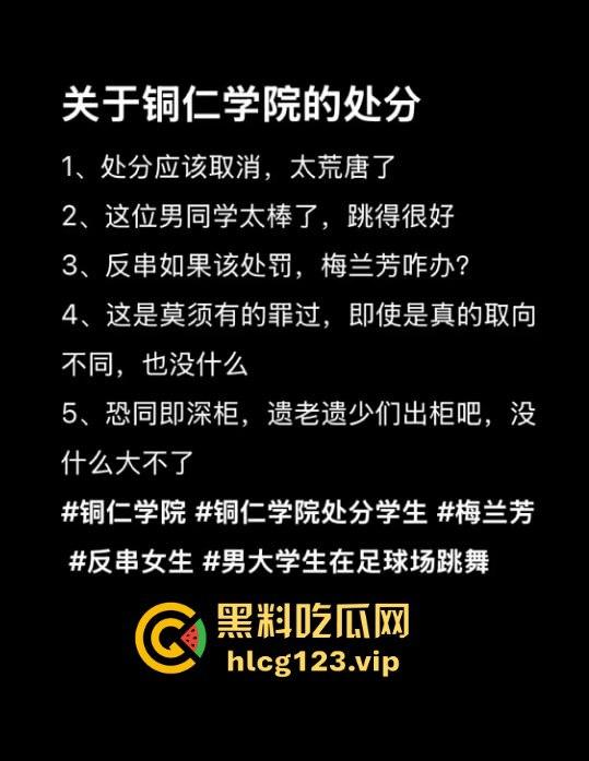 贵州铜仁男大骚0穿高跟引爆操场！大跳骚舞找主人，抖音粉丝蹭蹭涨，学校警告挡不住骚气外露！-5