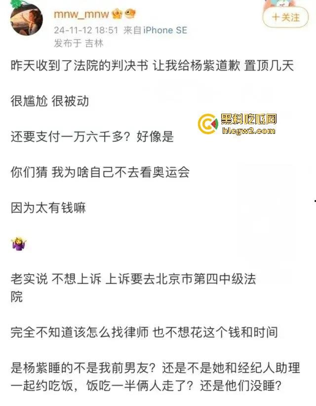 微博爆料家有儿女童星【杨紫】出轨密会栩栩华CEO【冯楚轩】 不是吧杨紫口味这么差的吗？黑料网独家爆料！-9