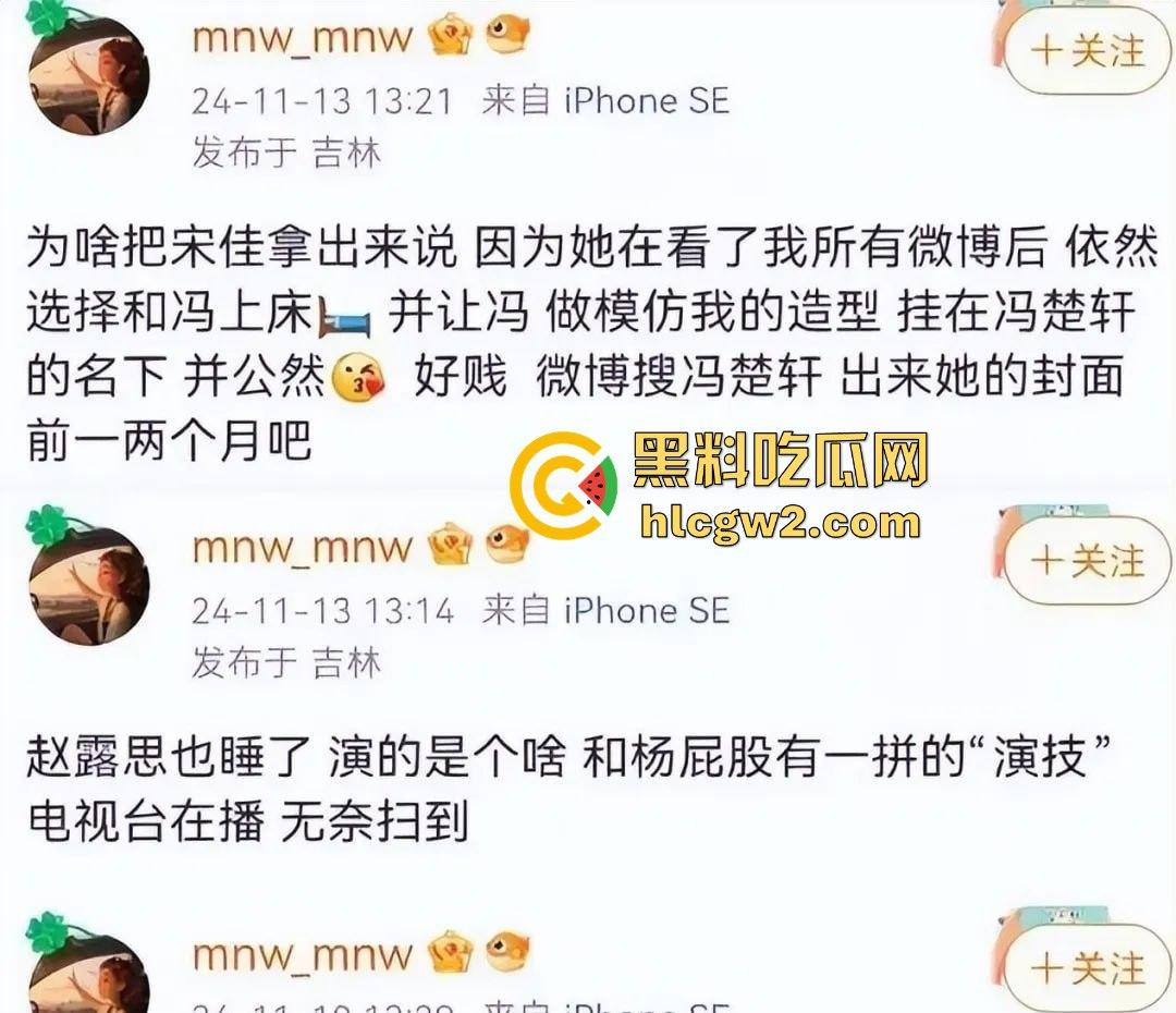 微博爆料家有儿女童星【杨紫】出轨密会栩栩华CEO【冯楚轩】 不是吧杨紫口味这么差的吗？黑料网独家爆料！-13