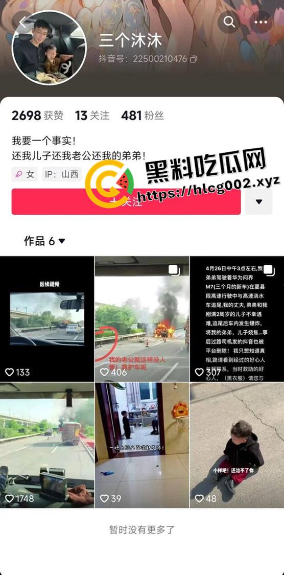 华为问界m7追尾着火事件！一家三口活活烧死 删评控热搜官方微博甩锅 这就是遥遥领先？现场封禁视频流出-2