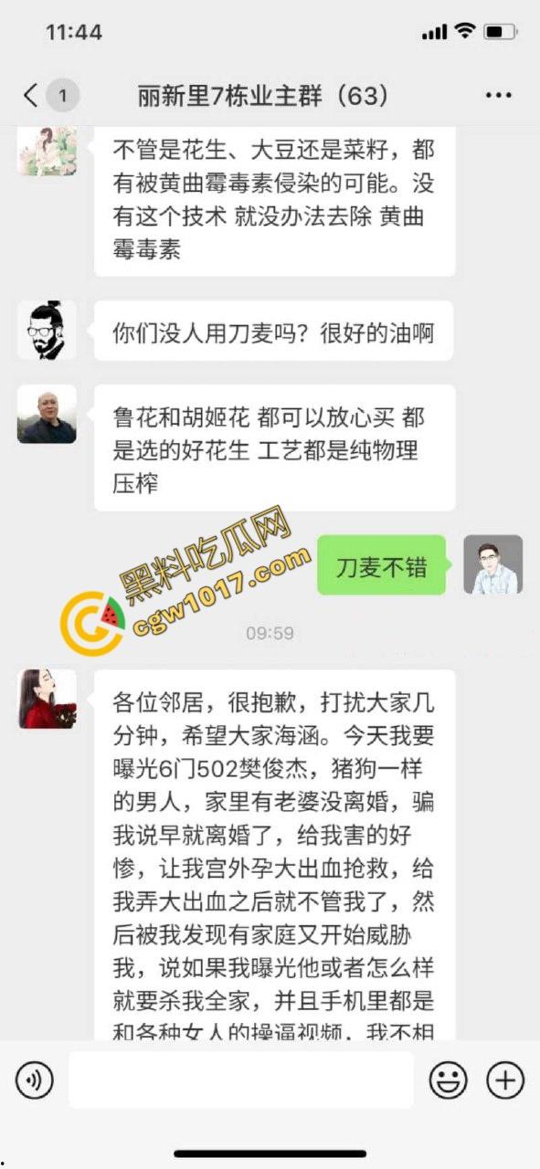 天津丽新里爆出激情大瓜！渣男【樊俊杰】与极品炮友上演春宫大戏，业主群频频曝光，裸体传单满天飞，小区成了淫乱战场！-13