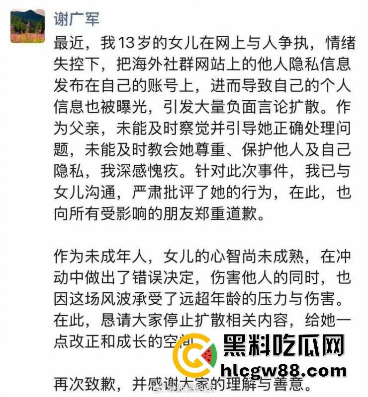 百度副总裁【谢广军】女儿在美国疯狂开盒，坑爹级操作曝光，老爹紧急出面道歉摆烂式公关？权贵特权？-1