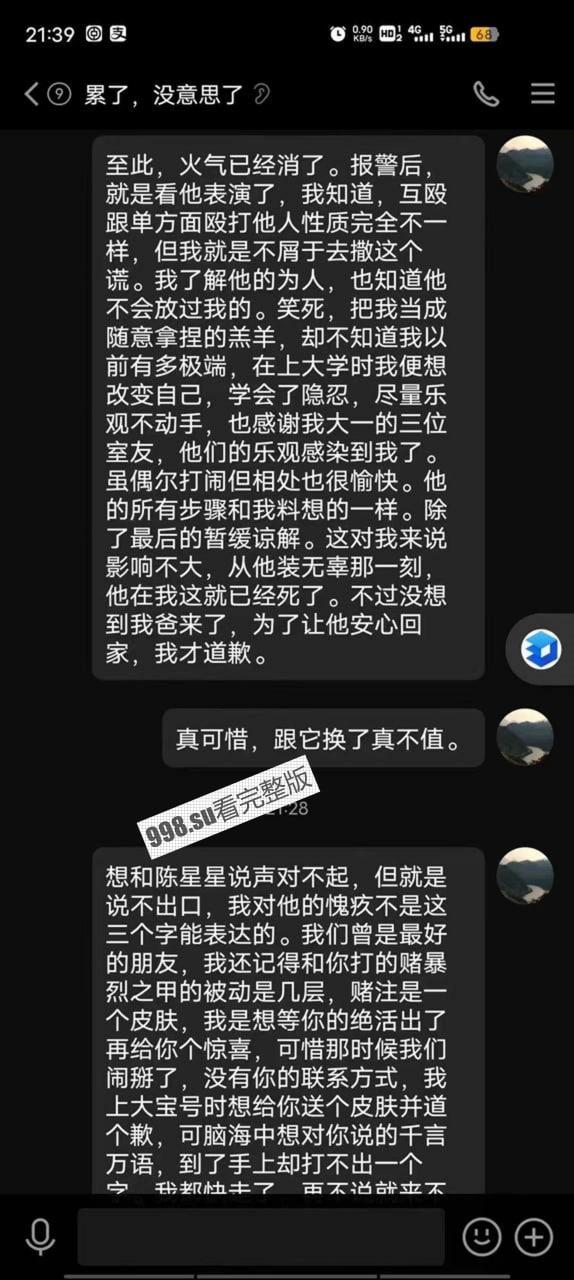浙江机电职业学院 立业园宿舍抹脖跳楼事件！起因竟是一只小小的闹钟！-13