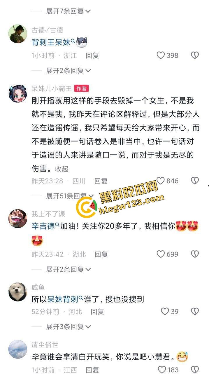 抖音回归首秀还没开『呆妹儿』先被前男友爆料干翻，开房洗澡视频实锤露脸，逼毛贴腿根，自己疯狂洗！-6