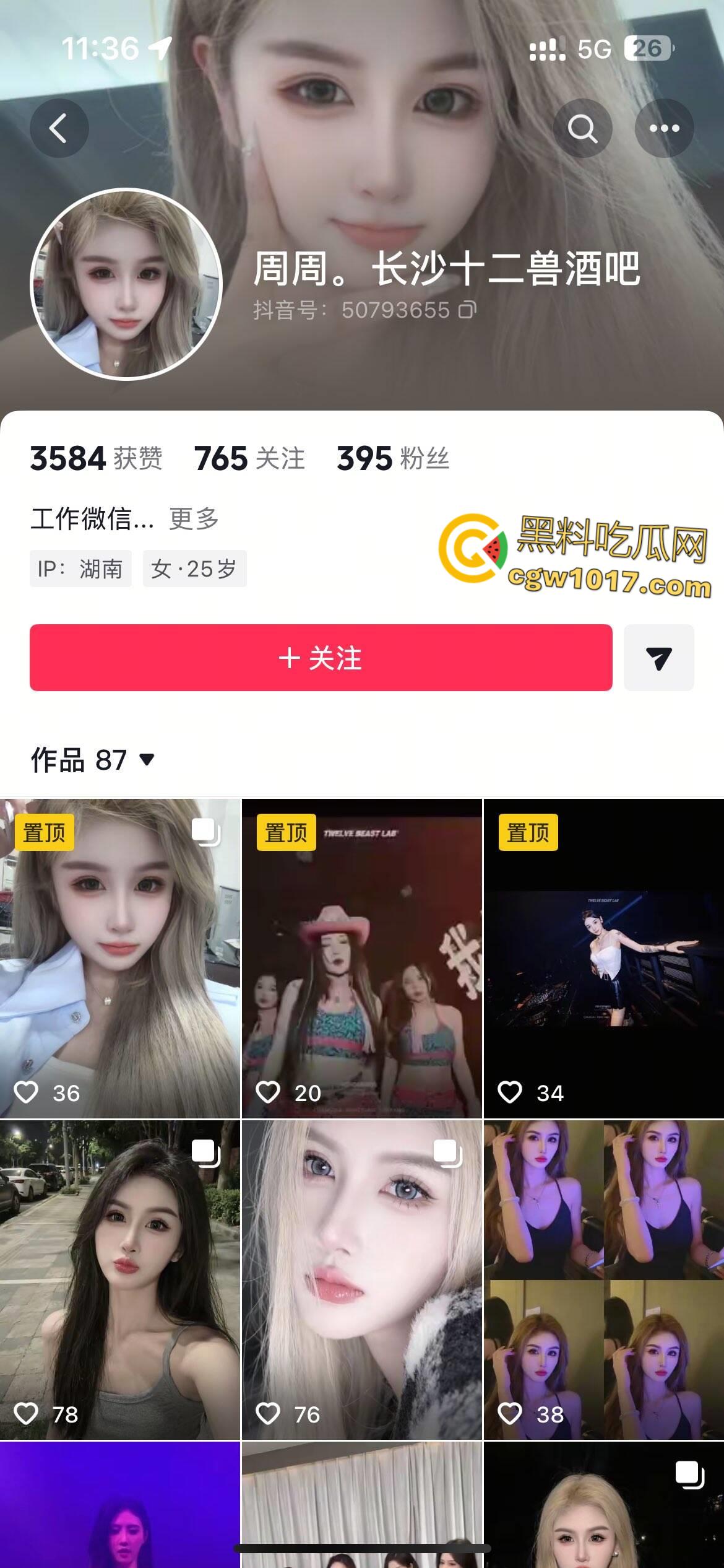 湖南长沙十二兽酒吧营销周周，年纪轻轻颜值爆表，深夜被轿车撞飞，现场惨不忍睹，这颜值谁看了不惋惜！-1