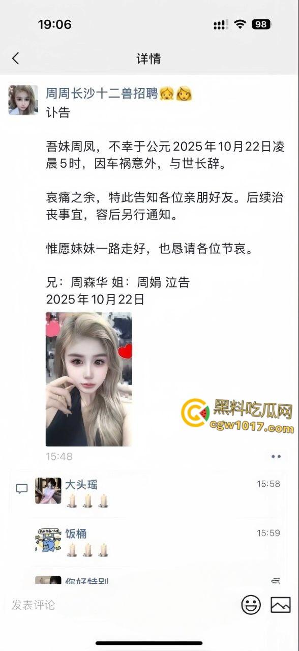 湖南长沙十二兽酒吧营销周周，年纪轻轻颜值爆表，深夜被轿车撞飞，现场惨不忍睹，这颜值谁看了不惋惜！-2