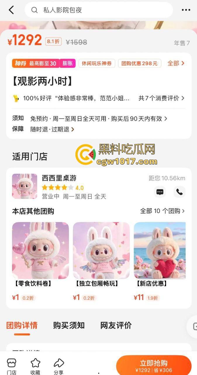 黑料探店系列！真实走进美团高星私人电影院，价格只能说略贵，能操能扣为所欲为，这身材颜值物超所值！-1