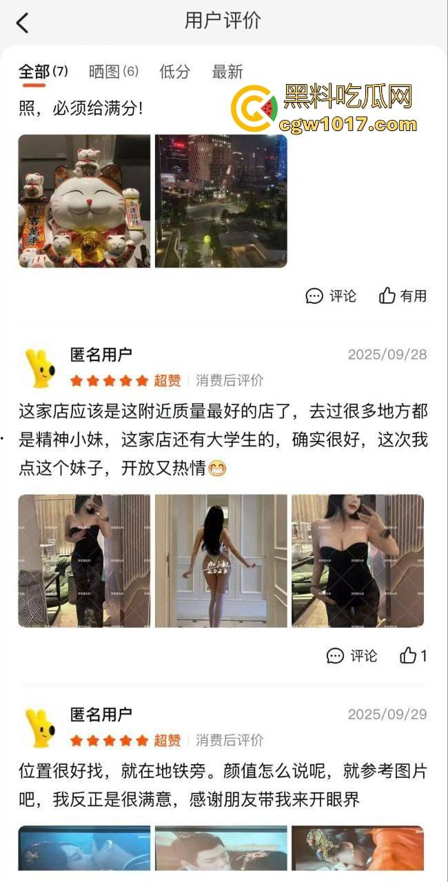 黑料探店系列！真实走进美团高星私人电影院，价格只能说略贵，能操能扣为所欲为，这身材颜值物超所值！-2