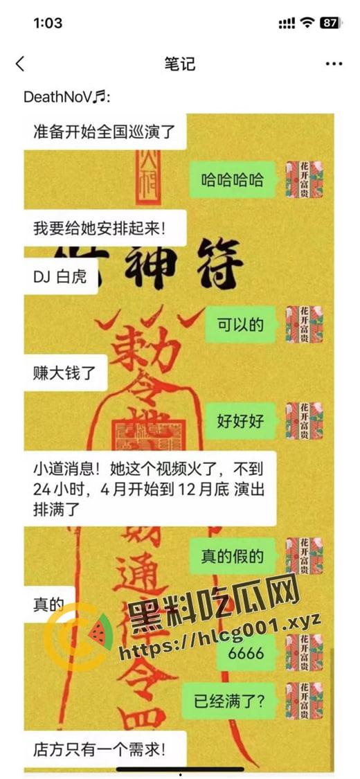 广东女DJ的发财之道 打碟不穿内裤 饱满鲍鱼展现无余  全年演出被排满 真财富密码-5