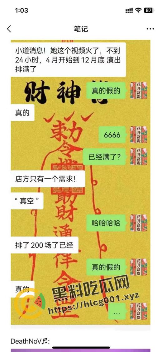 广东女DJ的发财之道 打碟不穿内裤 饱满鲍鱼展现无余  全年演出被排满 真财富密码-6