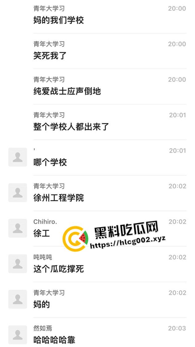 徐州工程学院大瓜！女版罗志祥 早中晚睡换不同的男人睡 男妃现场争辩谁睡得次数多 现场爆笑-4