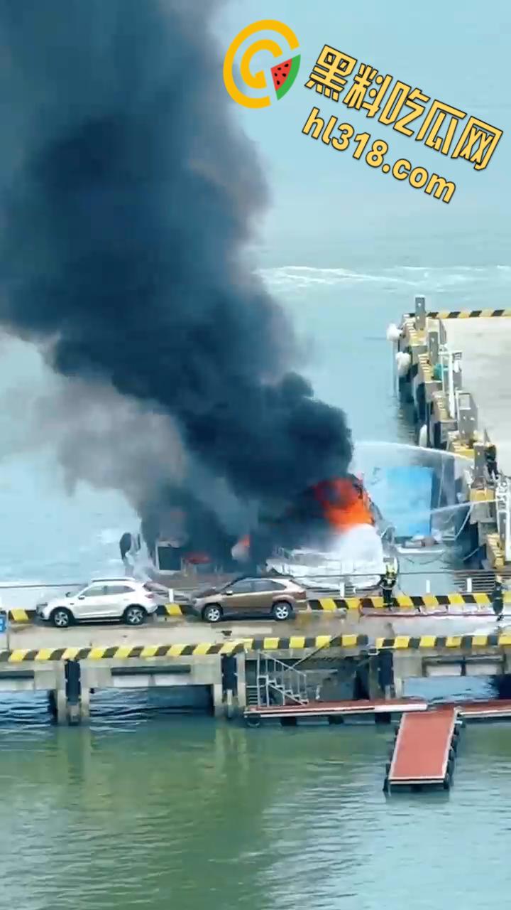 重大事件 ! 二十七号下午两点，广东珠海香洲公务码头，听闻租船利益冲突，不料船只意外着火，愿一切均安 !-7
