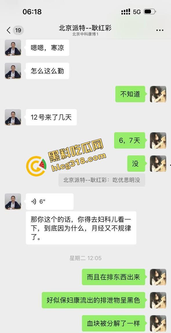 北京05年海王『刘心蕊』太狠了，全网搭讪勾男人，线下约炮全无套，直接感染3个HPV阳性！-3